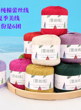 5号纯棉蕾丝线亚麻编织钩花