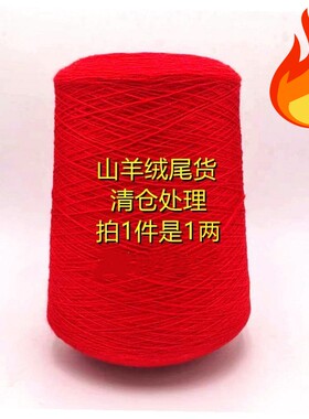 卡琳娜细山羊绒保暖毛线