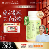 维特健灵消尿酸绿灯瓶关节保健芹菜西芹籽保护关节香港正品 3瓶