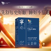 维特健灵宁心胶囊安定60粒 专属 盒wb