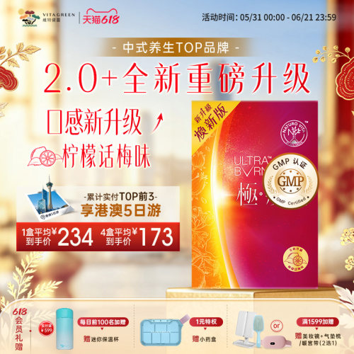 维特健灵极烧小紫条14包