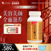 维特健灵五色灵芝灵芝野生正品 胶囊72粒麦角硫因