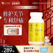 维特健灵活关素白牛膝氨糖软骨素关节片钙膝盖60粒 瓶