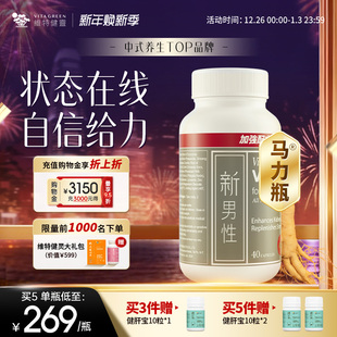 维特健灵新男性马力瓶胶囊40粒东革阿里人参牡蛎保健品马立瓶