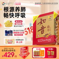 【官方正品】維特健靈知音蟲草