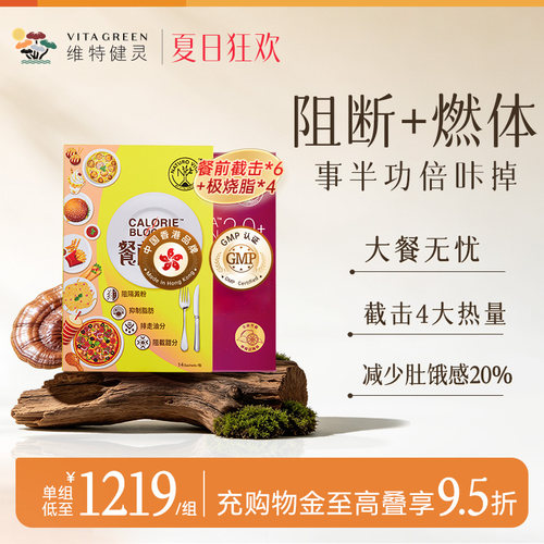 维特健灵小黄条小紫条