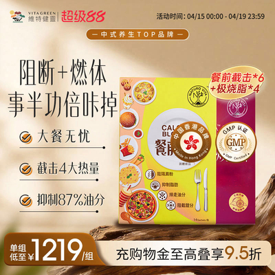 维特健灵小黄条小紫条