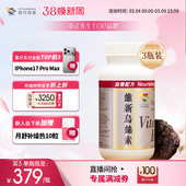 维特健灵维新乌丝素制首乌灵芝黑白滋养发食疗胶囊90粒3瓶