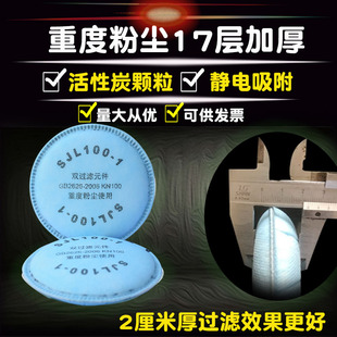 【2对包邮】双箭龙KN100加厚活性碳棉煤矿装修石材防尘口罩过滤棉