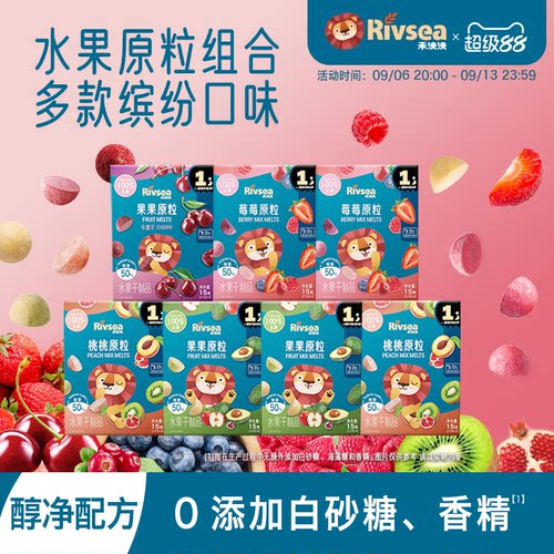 禾泱泱水果原粒婴幼儿原粒溶豆