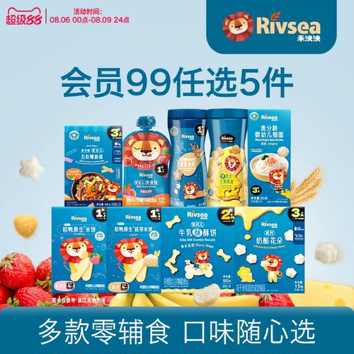 禾泱泱儿童零食宝宝辅食