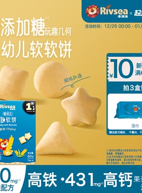 禾泱泱婴幼儿软软饼 无添加海藻糖 宝宝零食辅食小馒头6个月+