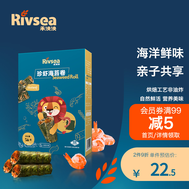 禾泱泱海苔卷1盒装 珍虾海苔卷椰仁海苔卷宝宝儿童营养零食即食_奶粉_辅食_营养品_零食