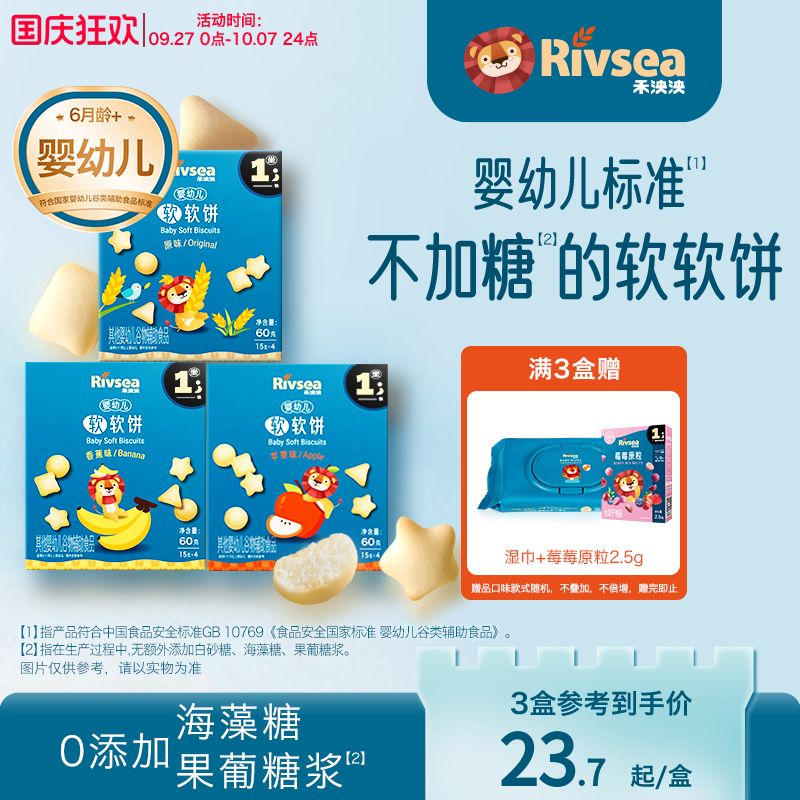婴标认证宝宝零食6个月以上
