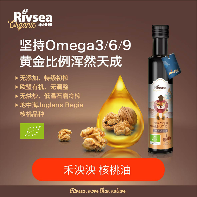 禾泱泱核桃油宝宝进口营养油DHA植物油儿童食用油搭配婴幼儿辅食