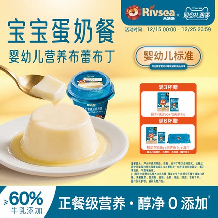 禾泱泱婴幼儿布蕾布丁 宝宝零食儿童辅食泥糊 赠溶豆泡芙条