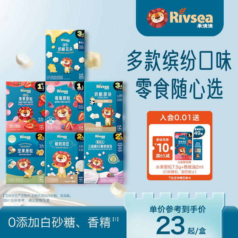 禾泱泱宝宝水果坚果原粒酸奶溶豆奶酪花朵原块 无添加白砂糖