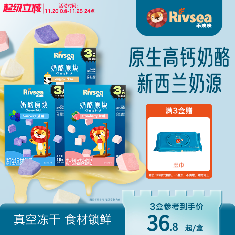 Heyangyang cheese original cube cheese flowers high calcium high protein cheese nutrition freeze-dried children's oral dissolving snacks