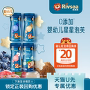 宝宝零食无添加白砂糖6月 禾泱泱稻鸭婴儿星星泡芙 天猫U先