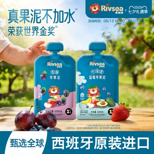 泱泱果泥鲜果鲜制原装进口