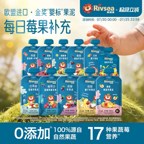 禾泱泱宝宝水果泥环球鲜采好食材