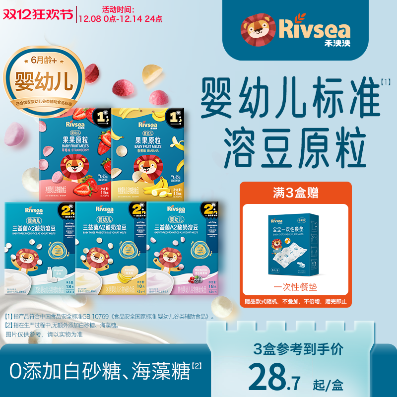 禾泱泱婴幼儿水果酸奶溶豆原粒宝宝溶豆豆零食无添加白砂糖6个月+