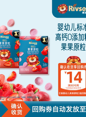 【天猫U先】禾泱泱婴幼儿果果原粒宝宝溶豆无添加白砂糖6个月以上