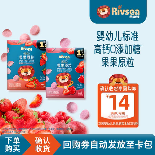 禾泱泱婴幼儿水果溶豆无添加香精