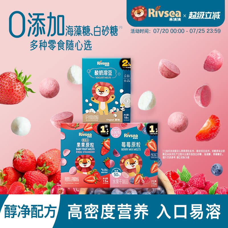 禾泱泱酸奶溶豆水果原粒儿童零食无添加白砂糖 满3盒赠婴幼儿辅食