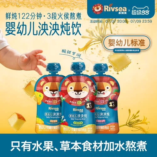 禾泱泱婴幼儿泱泱炖宝宝饮品
