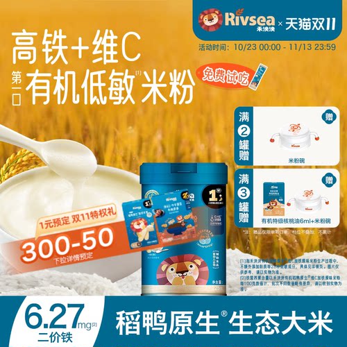 禾泱泱有机稻鸭原生高铁米粉