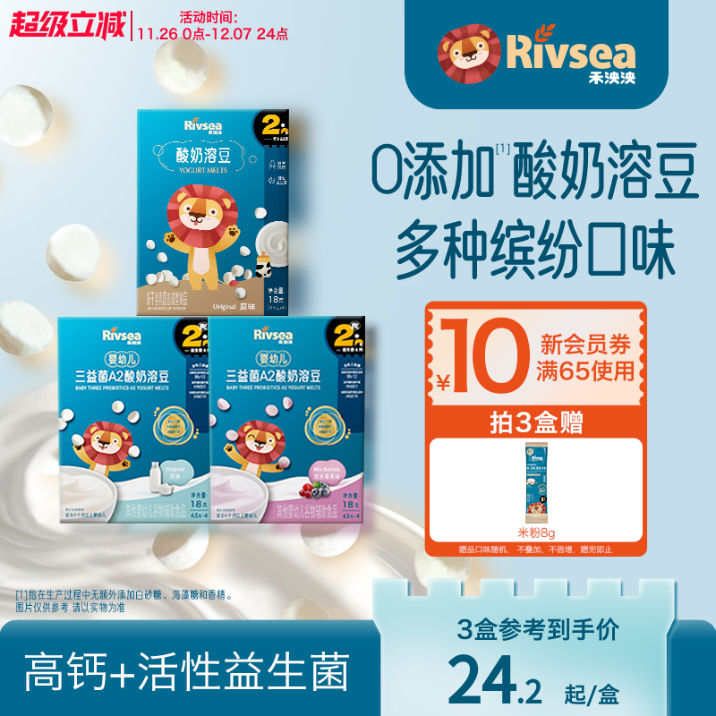 禾泱泱宝宝酸奶溶豆易溶口