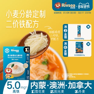 禾泱泱麦分龄婴幼儿面条 宝宝辅食无添加食用盐面食粒粒面碎碎面