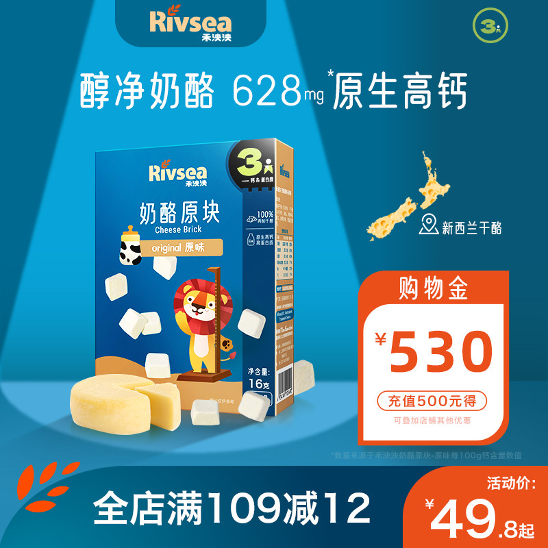 禾泱泱奶酪原块 高钙高蛋白宝宝奶酪 营养冻干再制干酪儿童零食高性价比高么？