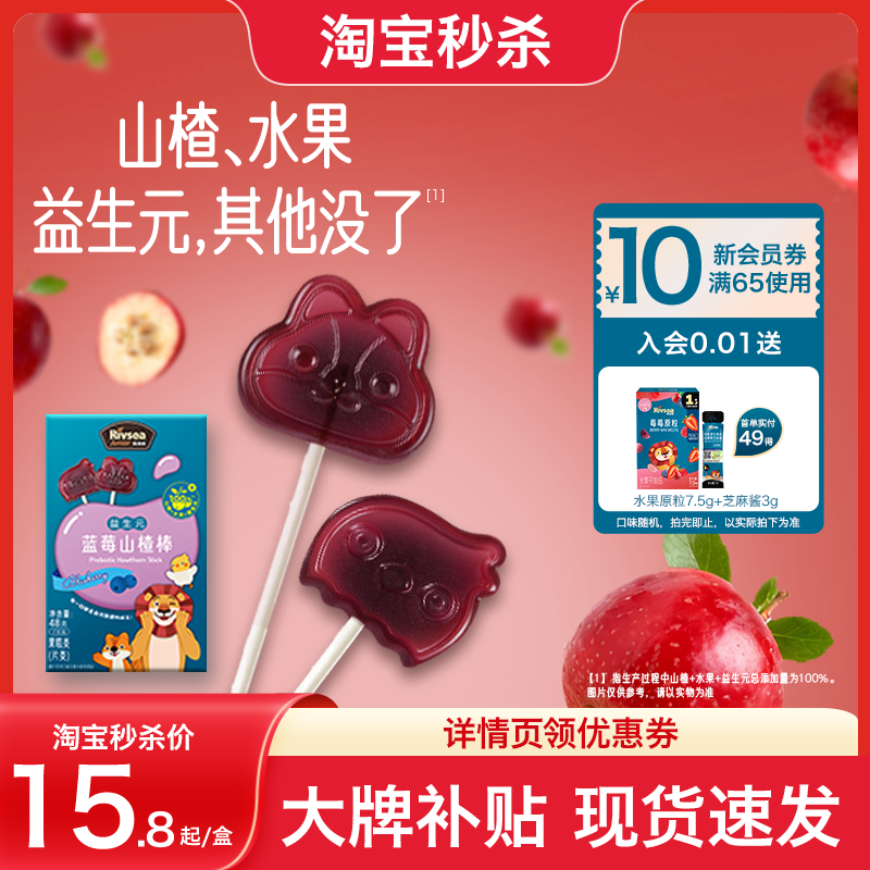 【秒杀】禾泱泱山楂棒 宝宝零食儿童水果山楂棒无添加海藻糖