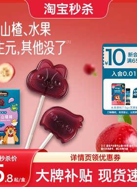 【秒杀】禾泱泱山楂棒 宝宝零食儿童水果山楂棒无添加海藻糖