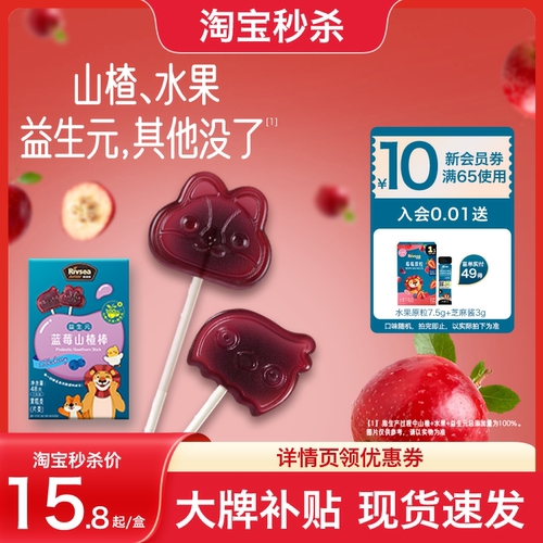 禾泱泱宝宝小零食山楂棒