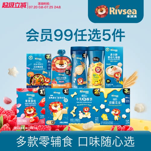 禾泱泱儿童零食宝宝辅食