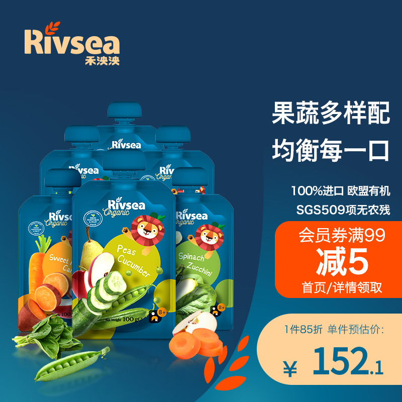 禾泱泱欧洲进口蔬菜水果泥100g*6袋 宝宝婴儿辅食含膳食纤维营养_奶粉_辅食_营养品_零食
