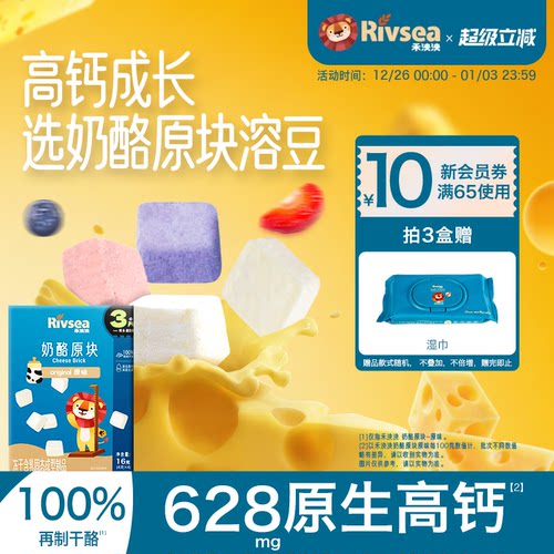 禾泱泱高蛋白冻干奶酪热销搭配