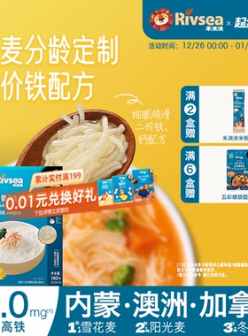 禾泱泱麦分龄婴幼儿面条 宝宝辅食无添加食用盐面食粒粒面碎碎面