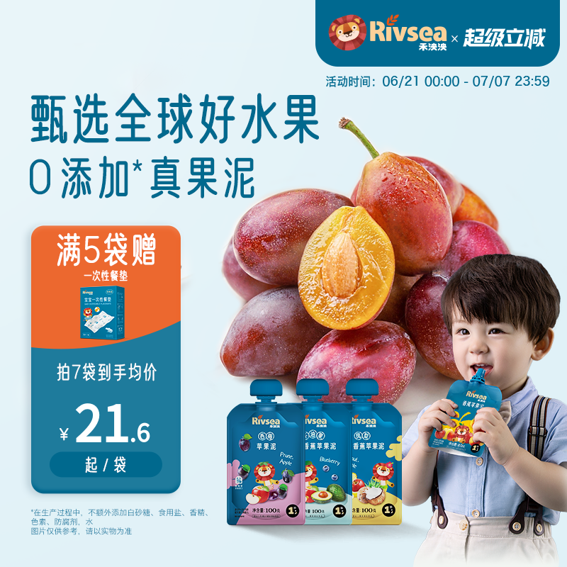 【熱賣嘗鮮】100%鮮果鮮制