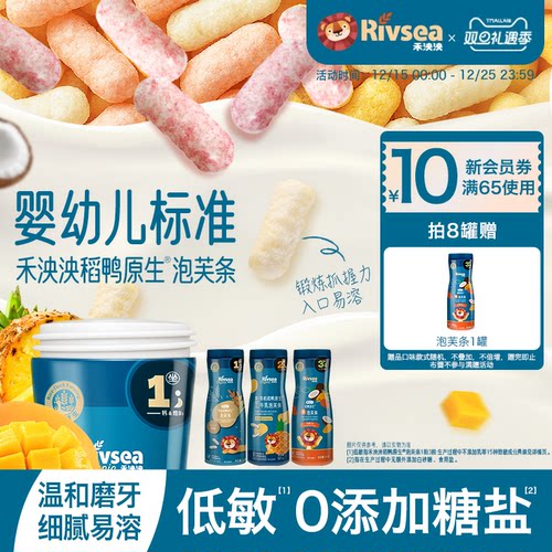 禾泱泱稻鸭婴儿泡芙条