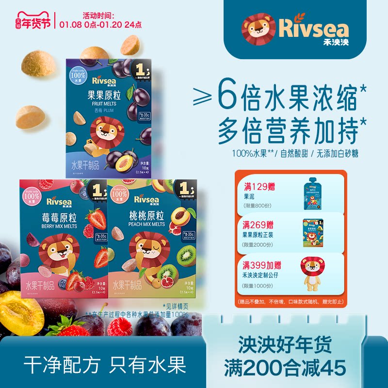 禾泱泱水果原粒 无添加白砂糖  宝宝溶豆零食 入口易溶水果溶豆