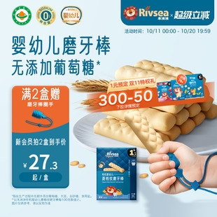 禾泱泱宝宝有机菱格纹磨牙棒防掉绳零辅食磨牙饼干婴儿6个月以上