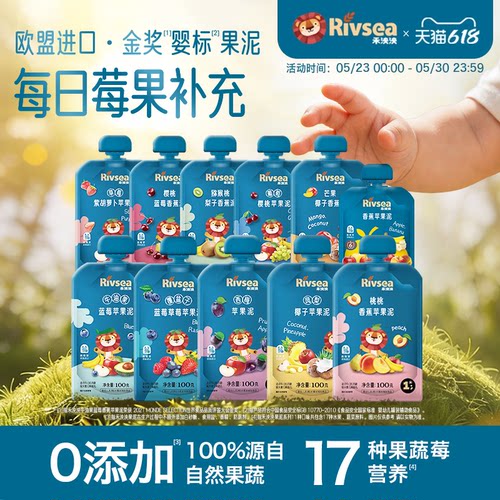禾泱泱婴幼儿辅食果泥