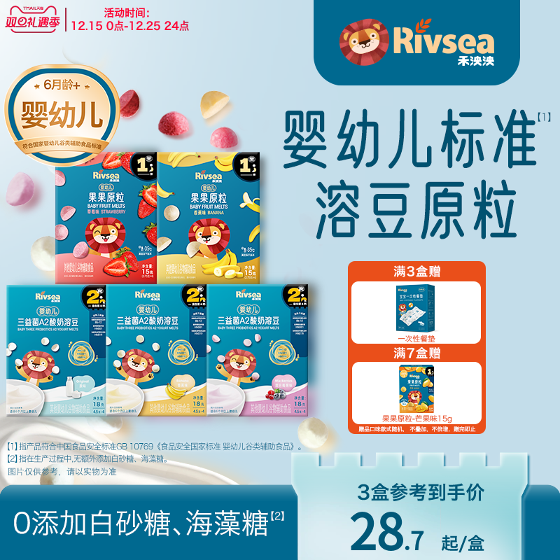 禾泱泱婴幼儿水果酸奶溶豆原粒宝宝溶豆豆零食无添加白砂糖6个月+