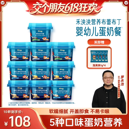 禾泱泱婴幼儿布蕾布丁宝宝辅食