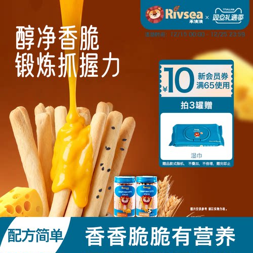 禾泱泱儿童宝宝零食磨牙饼干