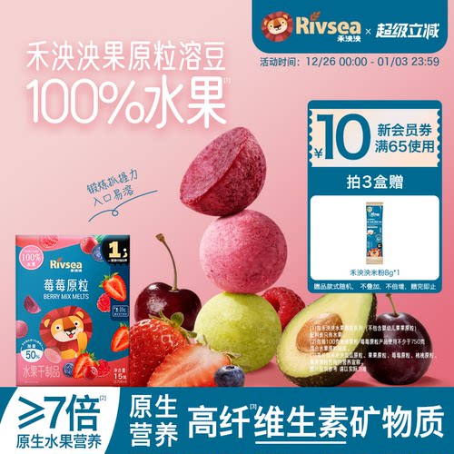 禾泱泱水果溶豆无添加白砂糖